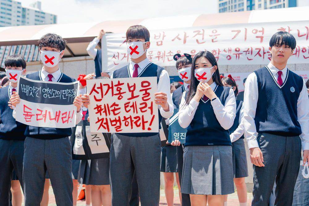 still cuts drama Running Mate (dok. TVING)