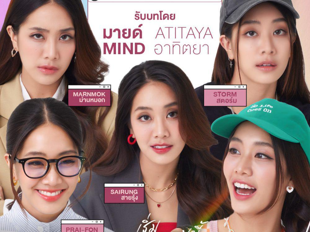 5 Kepribadian yang Dimiliki oleh Sairung di I Love 'A Lot Of' You