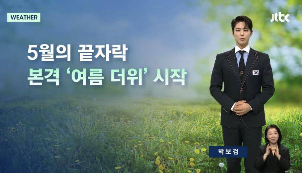 Park Bo Gum (dok. JTBC/JTBC Newsroom)