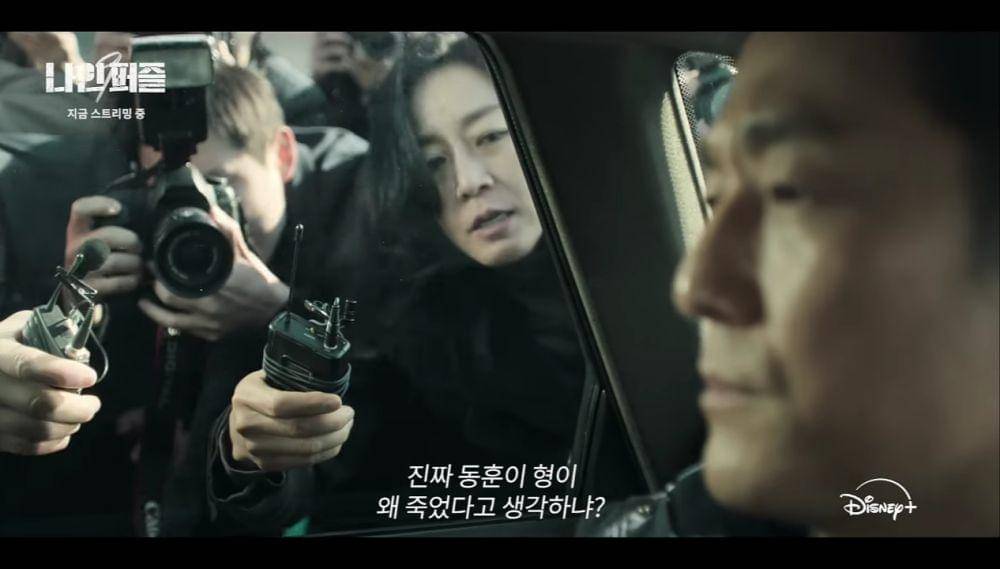 cuplikan drakor Nine Puzzles (youtube.com/Disney Plus Korea 디즈니 플러스 코리아)