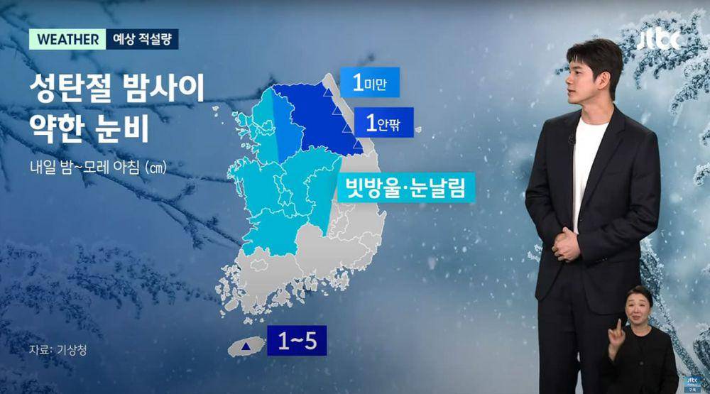Ong Seung Woo (dok. JTBC/JTBC Newsroom)