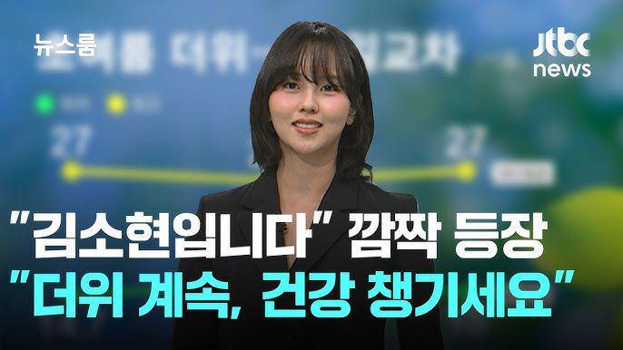 Potret 7 Artis Korea Saat Jadi Pembawa Berita Cuaca, Cocok Gak?