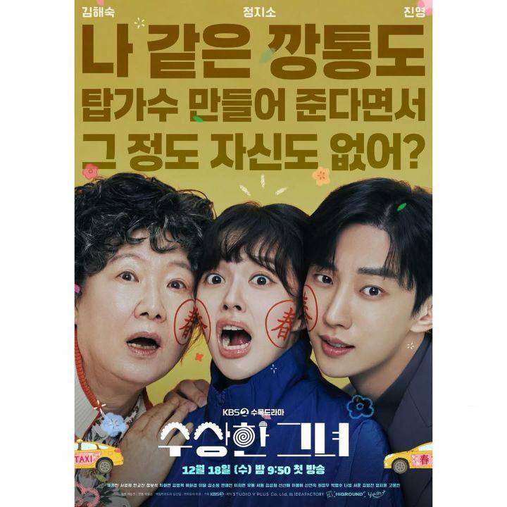 poster drakor Who Is She (instagram.com/jinyoung0423)