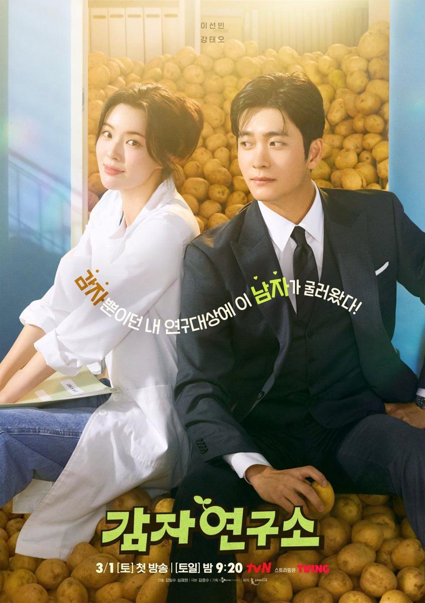 poster drama The Potato Lab (dok. tvN/The Potato Lab)