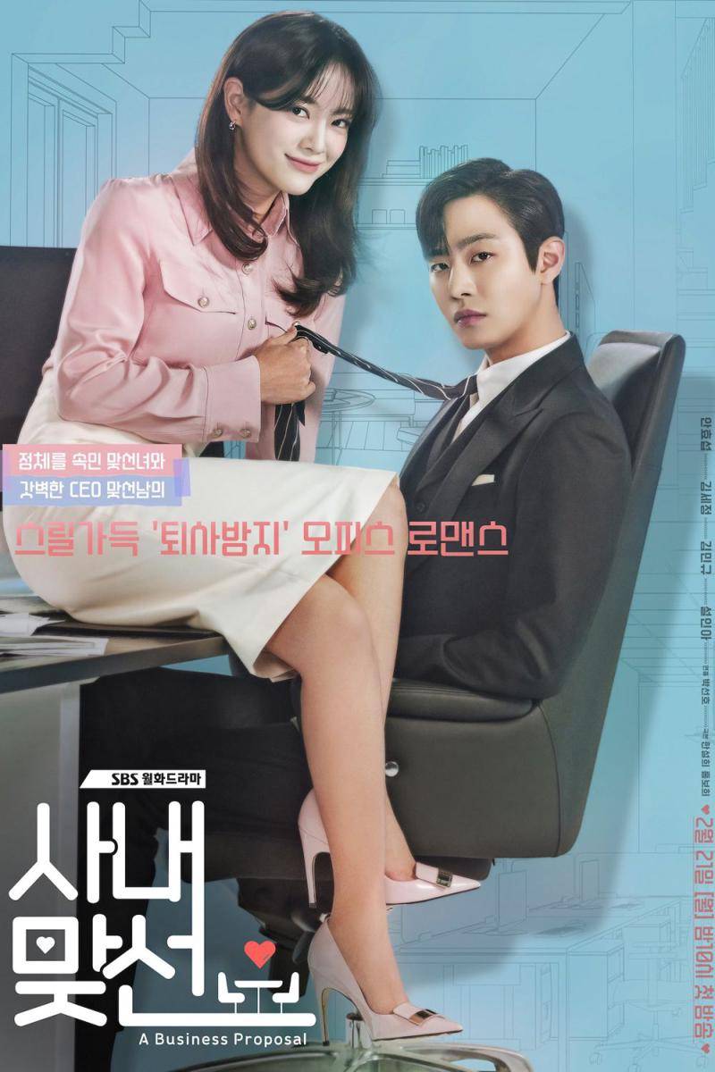 poster drama Business Proposal (dok. SBS/Business Proposal)