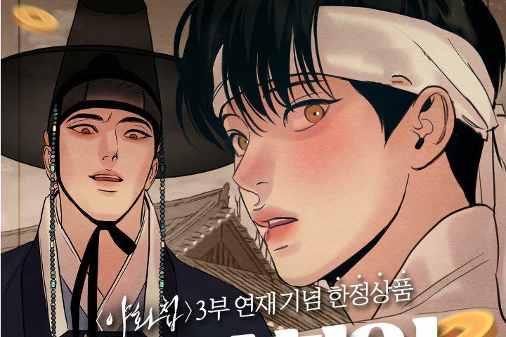 3 Fakta Drakor BL Adaptasi dari Webtoon Painter of the Night