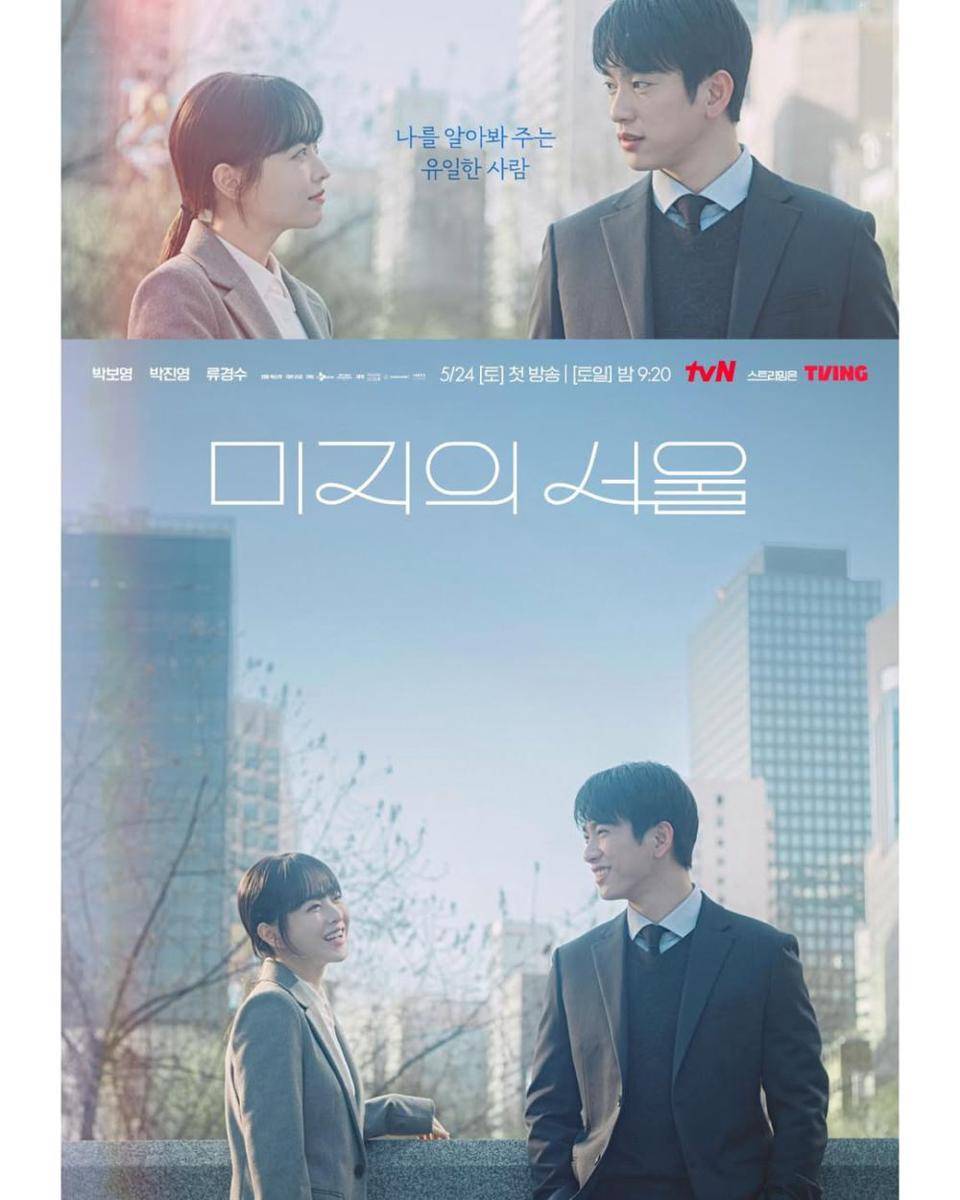 Poster drama Korea Our Unwritten Seoul (instagram.com/tvn_drama)
