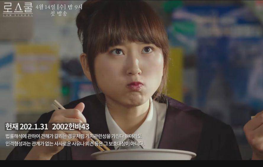 drama Law School (dok. JTBC/Law School)