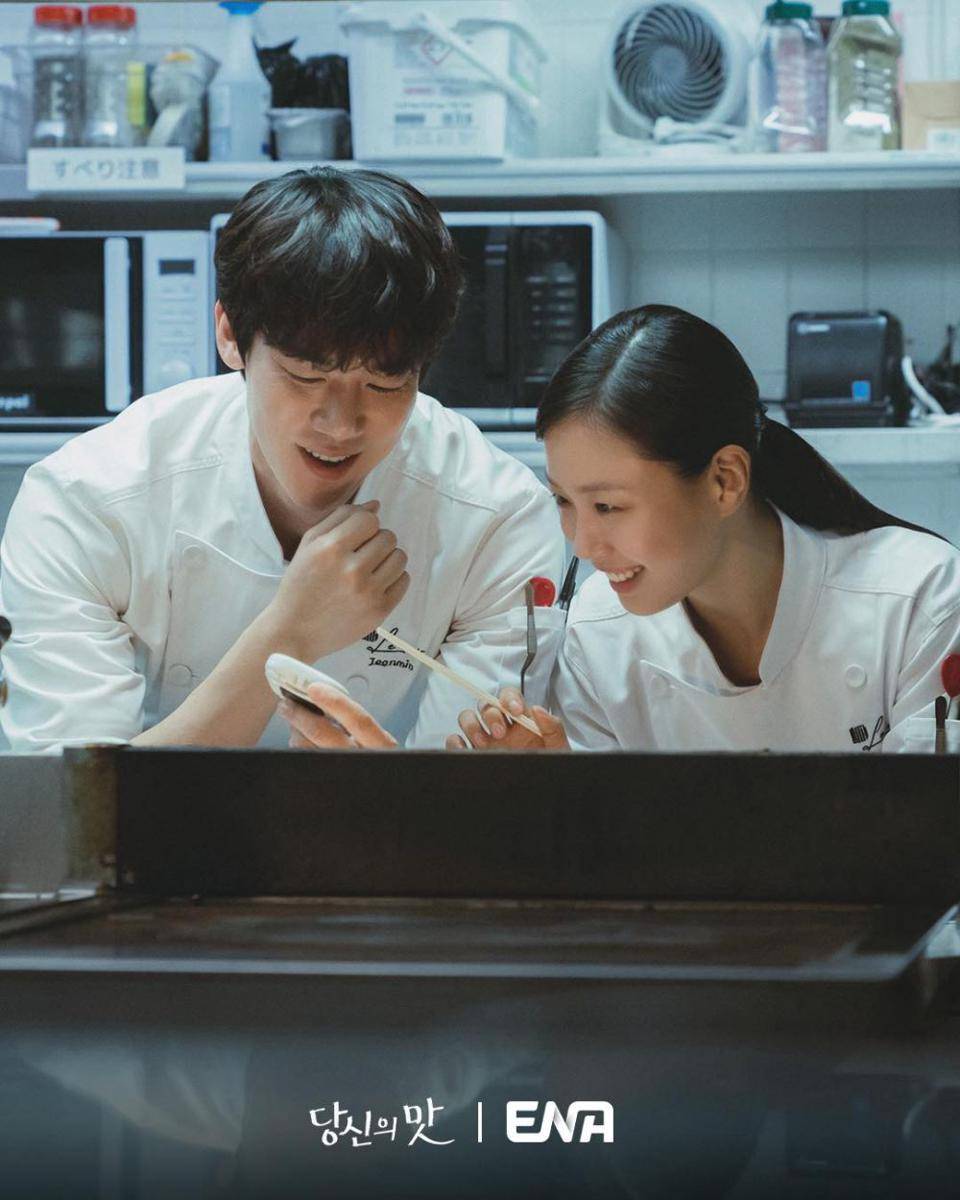 Still cut drama Tastefully Yours (instagram.com/channel.ena.d)