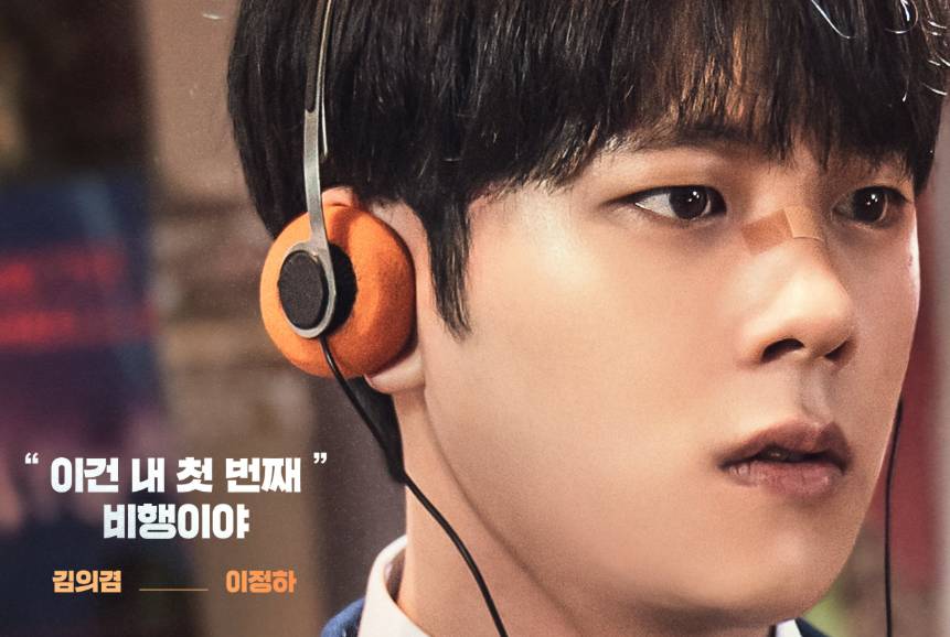 Cuplikan drama Korea ONE: High School Heroes (dok. Wavve/ONE: High School Heroes)