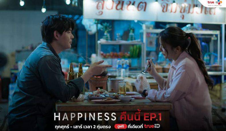 cuplikan drama Happiness (dok. True CJ Creations/Happiness)