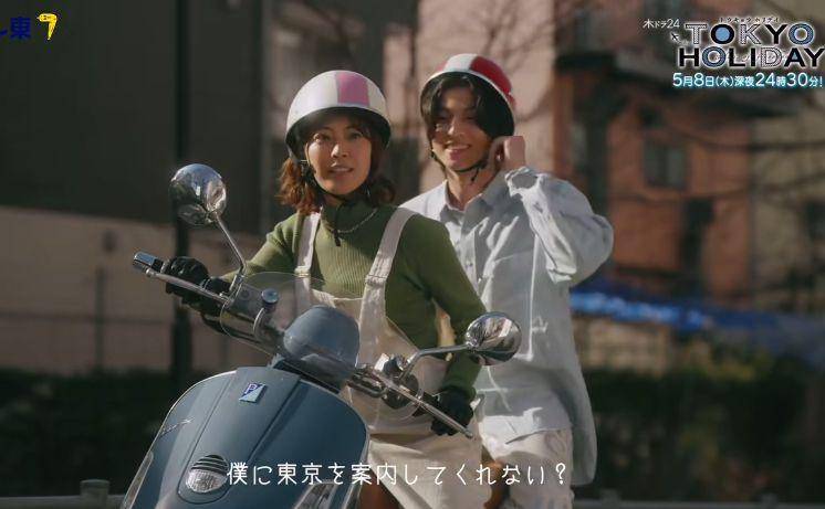 cuplikan dorama Tokyo Holiday (dok. TV Aichi/Tokyo Holiday)