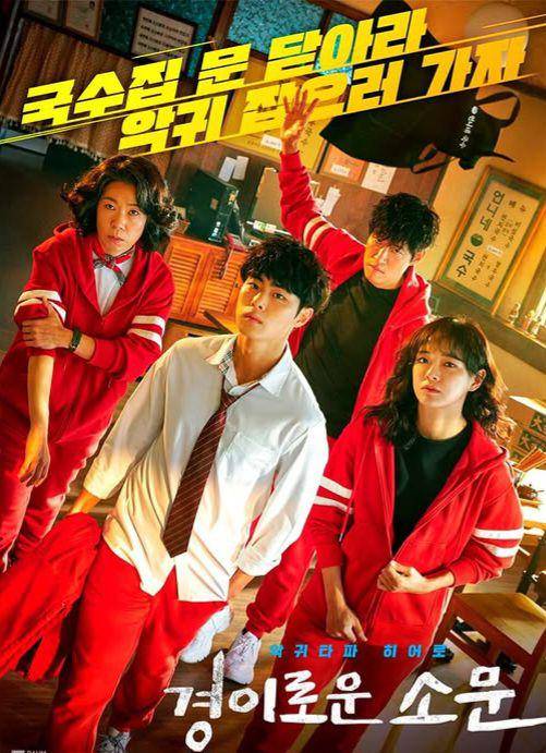 Poster The Uncanny Counter (Instagram.com/ocn_official_)
