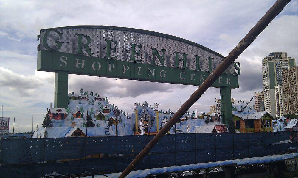 potret Greenhills Shopping Center (commons.wikimedia.org/Badudoy)