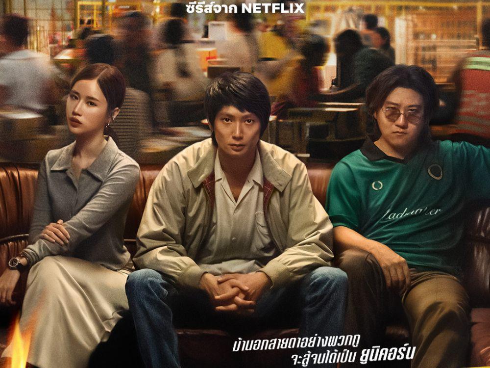 Review Serial Netflix Mad Unicorn, Penuh Motivasi!
