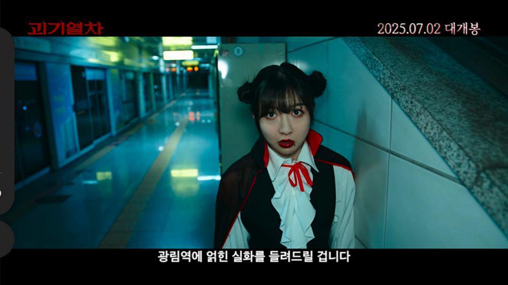 7 Cuplikan Teaser Perdana Ghost Train, Film Horor Joo Hyun Young