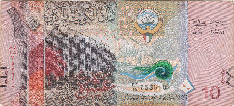 ilustrasi mata uang Dinar Kuwait (commons.wikimedia.org/Mohamed0189)