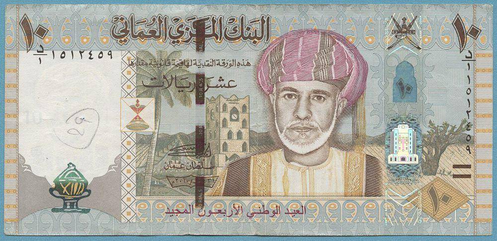 ilustrasi mata uang Rial Oman (commons.wikimedia.org/Zurfa)