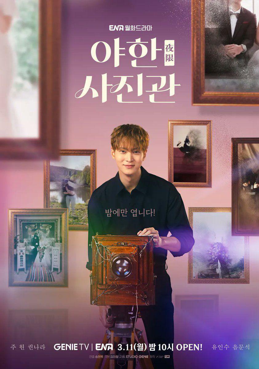 poster drama The Midnight Studio (dok.ENA/The Midnight Studio)