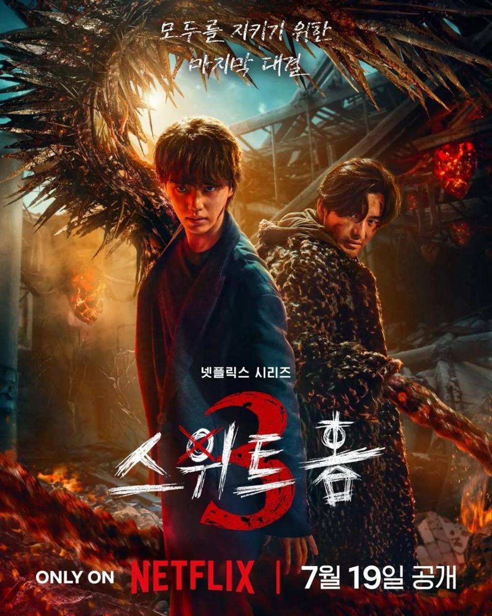 poster drama Sweet Home 3 (dok. Netflix/Sweet Home 3)