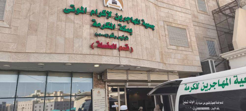 Rumah sakit nasional di Makkah (IDN Times/Istimewa)