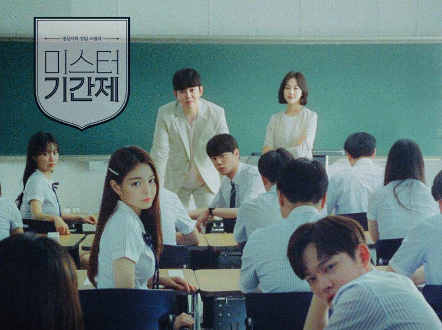 poster drama Class of Lies (Dok. OCN/Class of Lies)