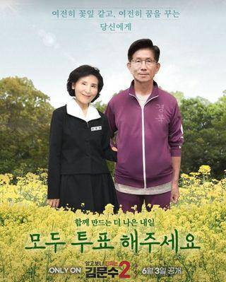 Kim Moon Soo parodikan poster drama When Life Gives You Tangerines (dok. OSEN)