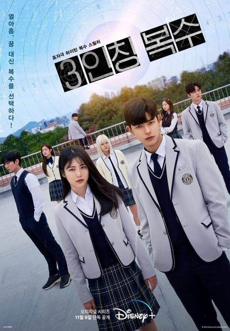 poster drama Revenge of Others (instagram.com/npioent)
