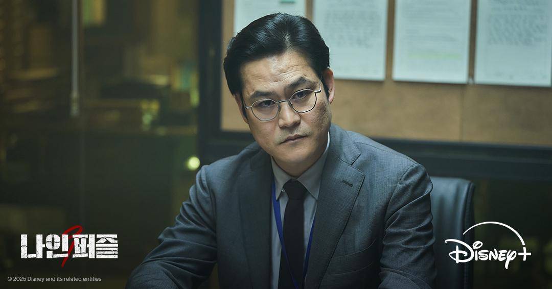 still cut drama Nine Puzzles (instagram.com/disneypluskr)