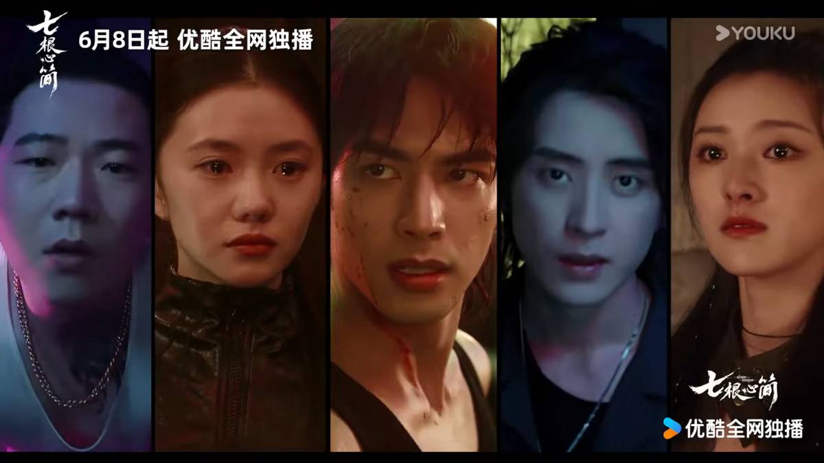 Trailer drama China The Seven Relics of Ill Omen (dok. Youku/The Seven Relics of Ill Omen)