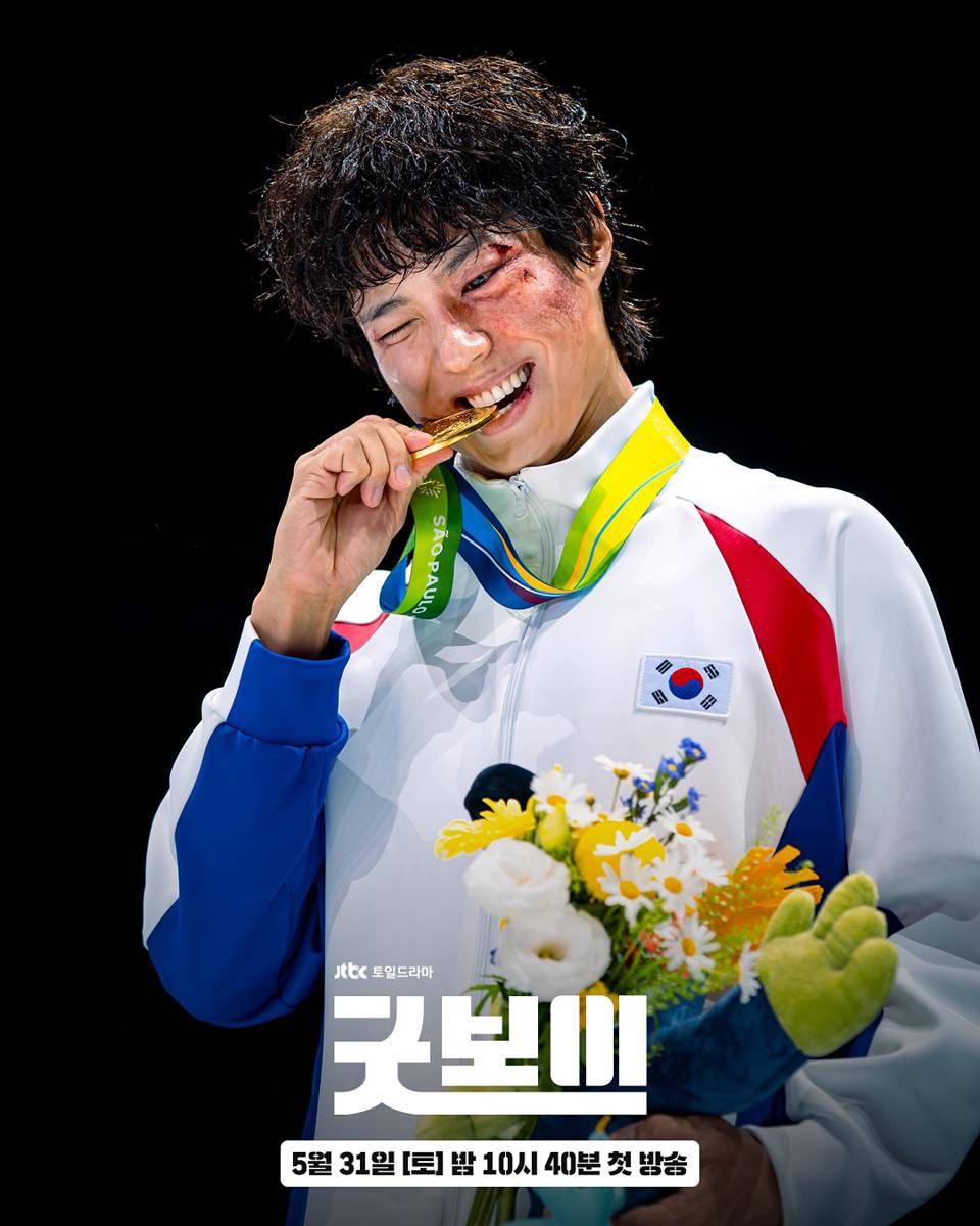 Park Bo Gum di Good Boy