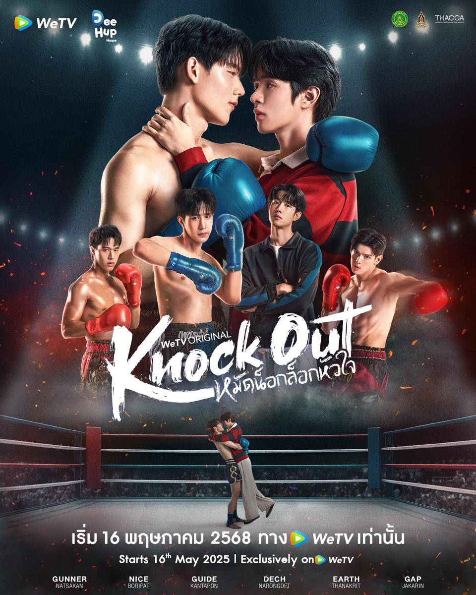 poster Knock Out (x.com/DeepHupHouse)