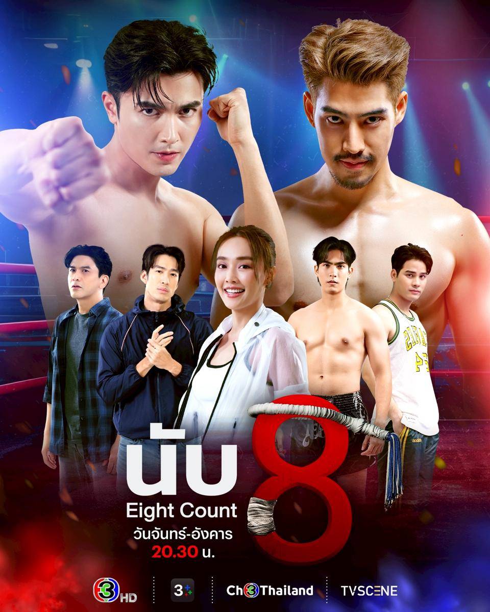 poster Eight Count (x.com/Ch3Thailand_33)