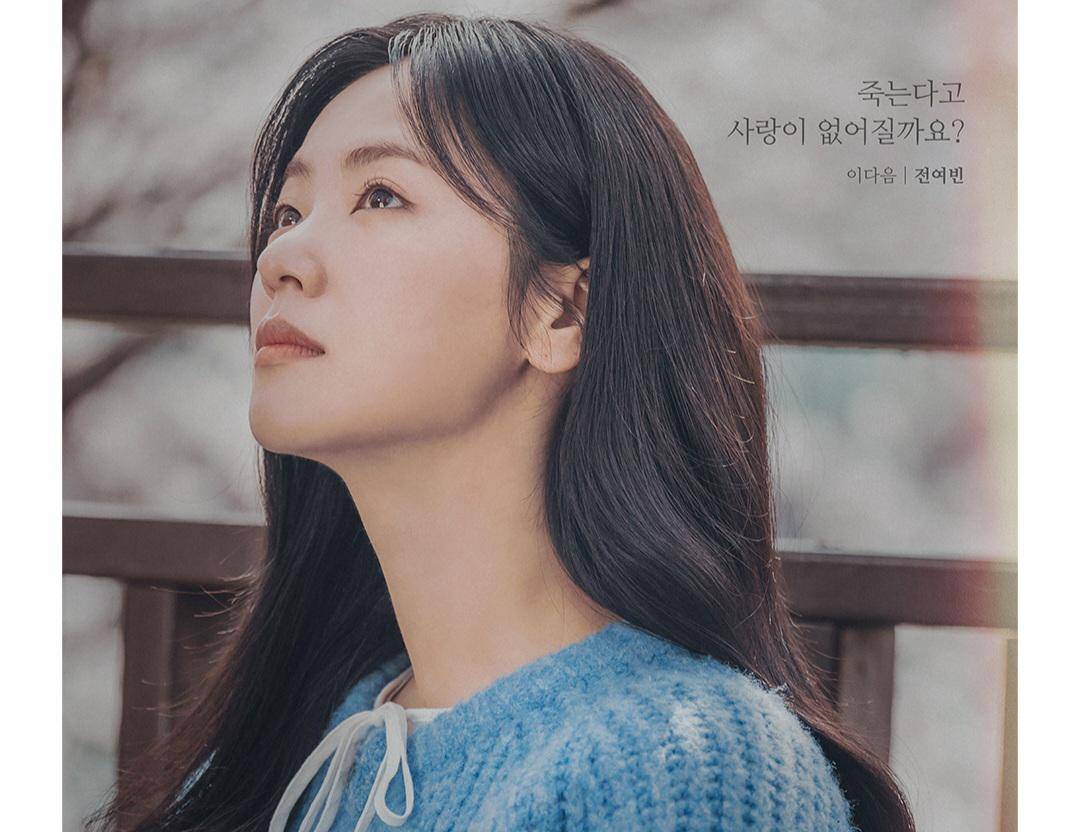 Jeon Yeo Bin di drama Our Movie (dok. SBS/Our Movie)