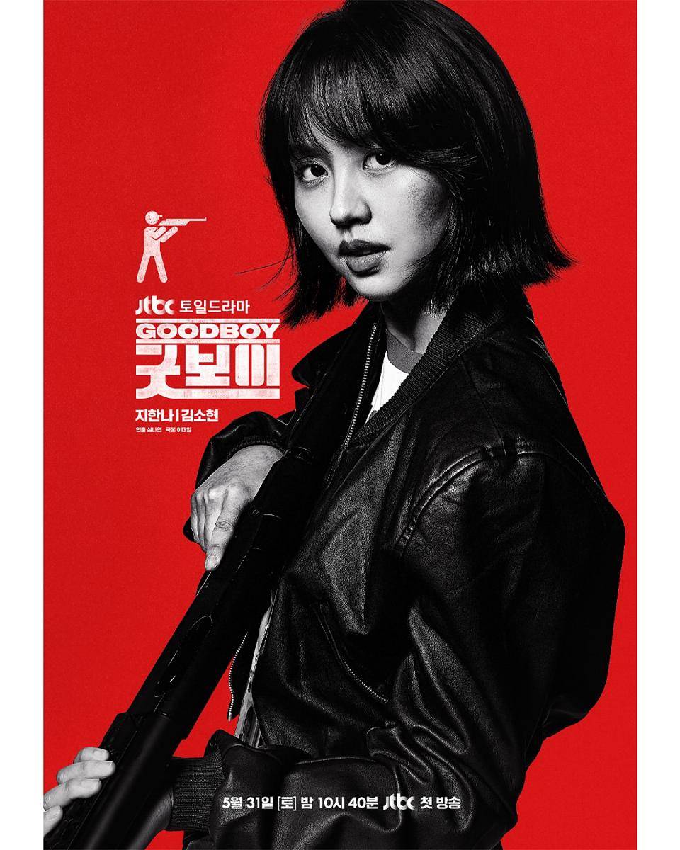 poster drakor Good Boy (instagram.com/jtbcdrama)