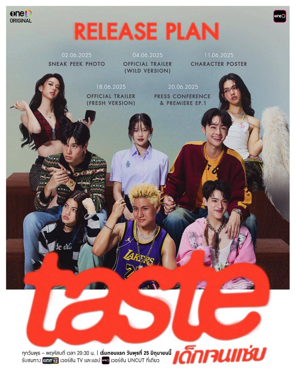 poster release plan serial TASTE (x.com/onedofficialth)