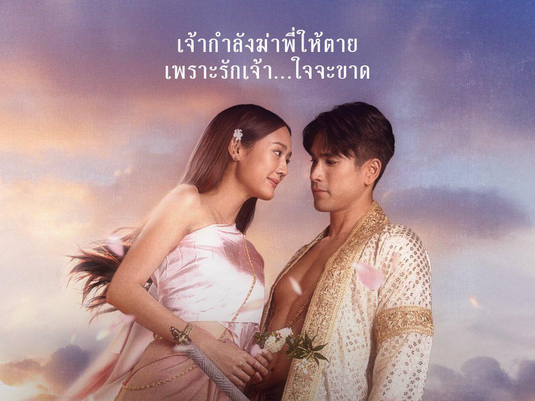Sinopsis Captive Heart, Drama Thailand Tema Sejarah dan Ilmu Hitam