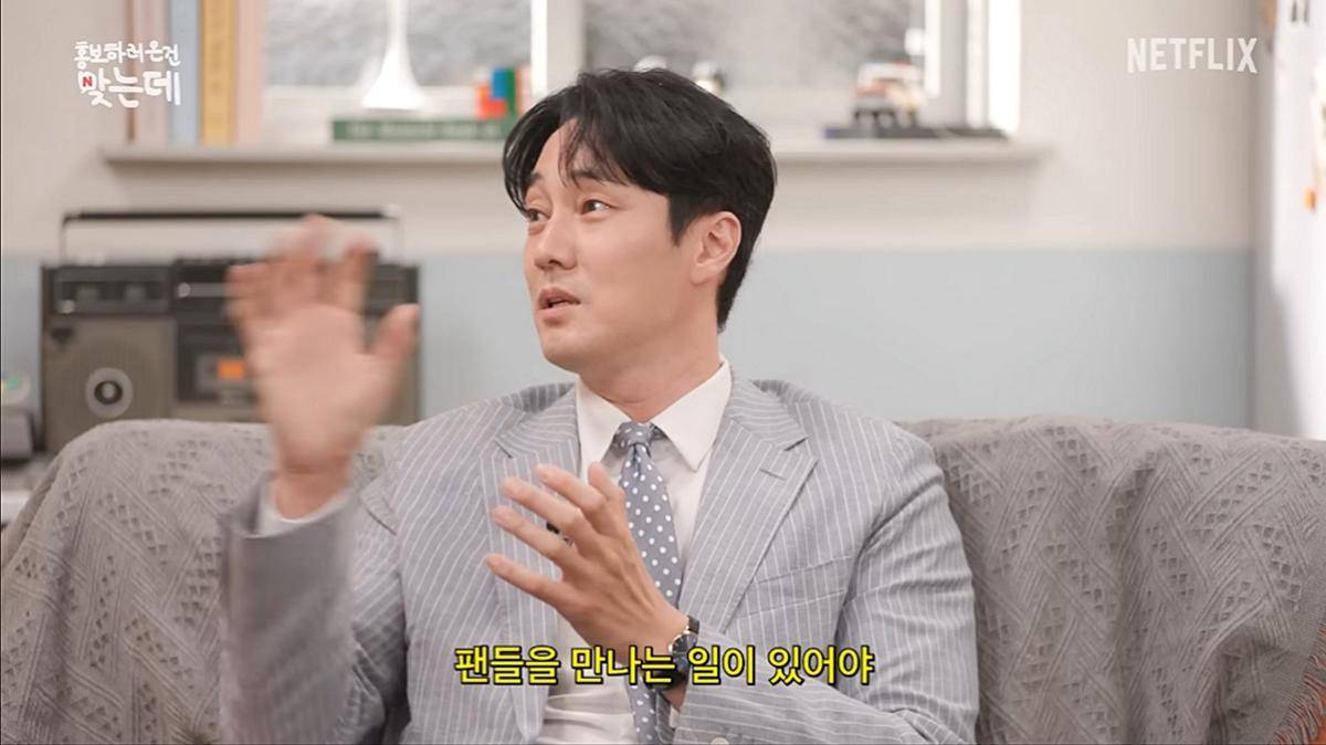 cuplikan acara Big Brothers Who Make You Bow Automatically | We're Here to Promote 'Mercy For None (dok. Netflix Korea)