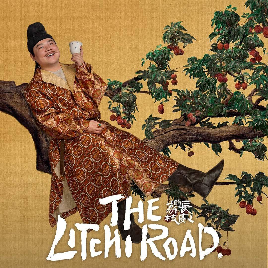 poster drama China The Litchi Road 