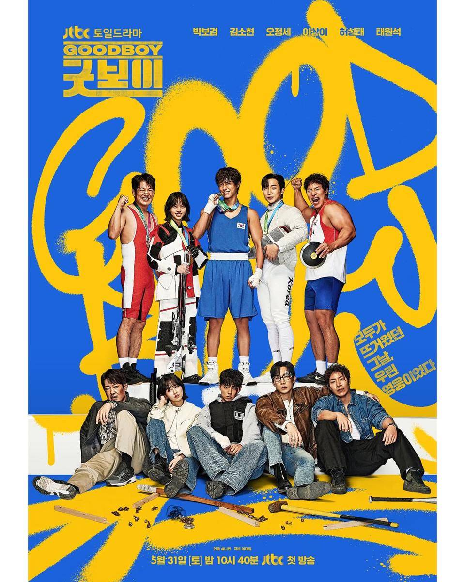 poster drakor Good Boy (instagram.com/jtbcdrama)