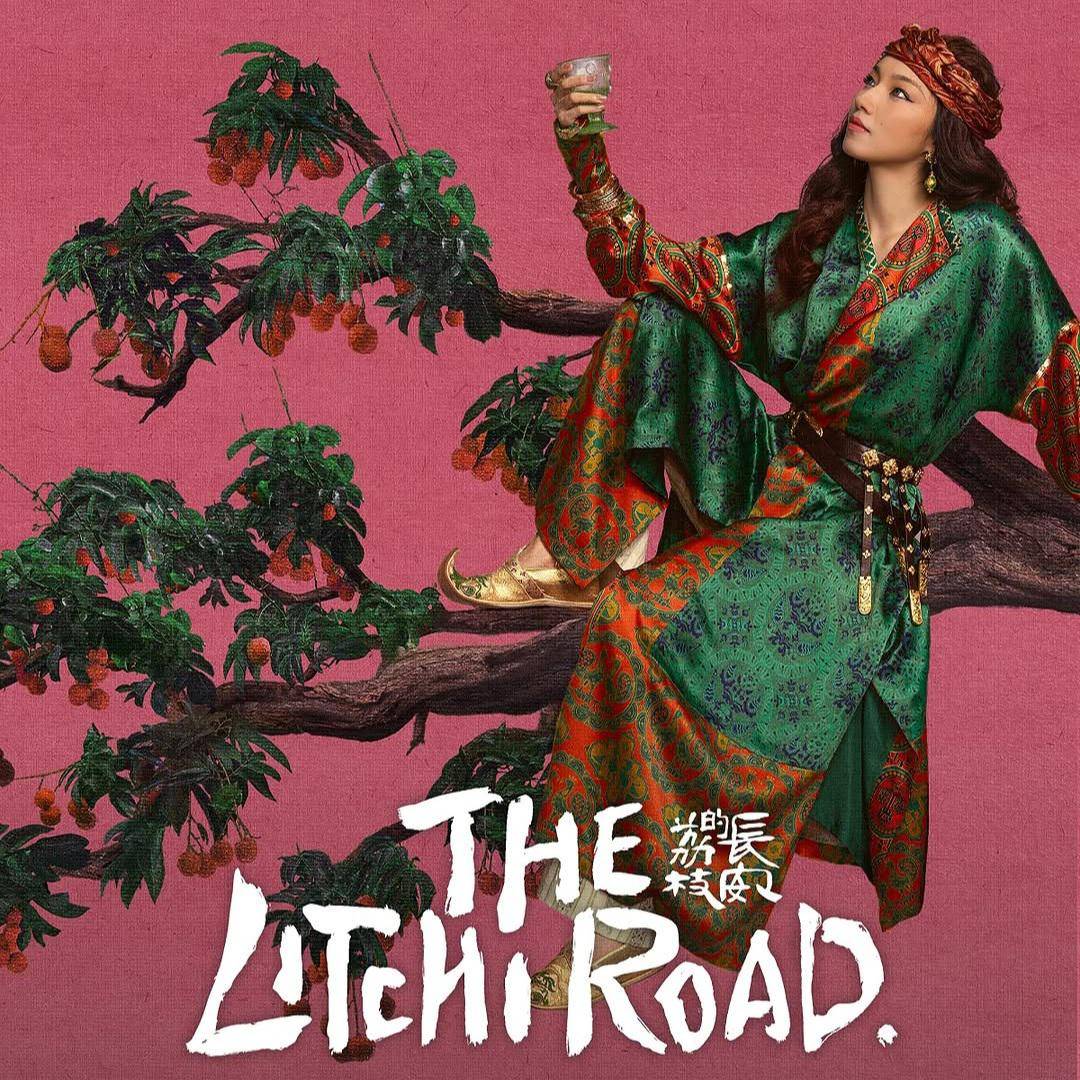 poster drama China The Litchi Road 