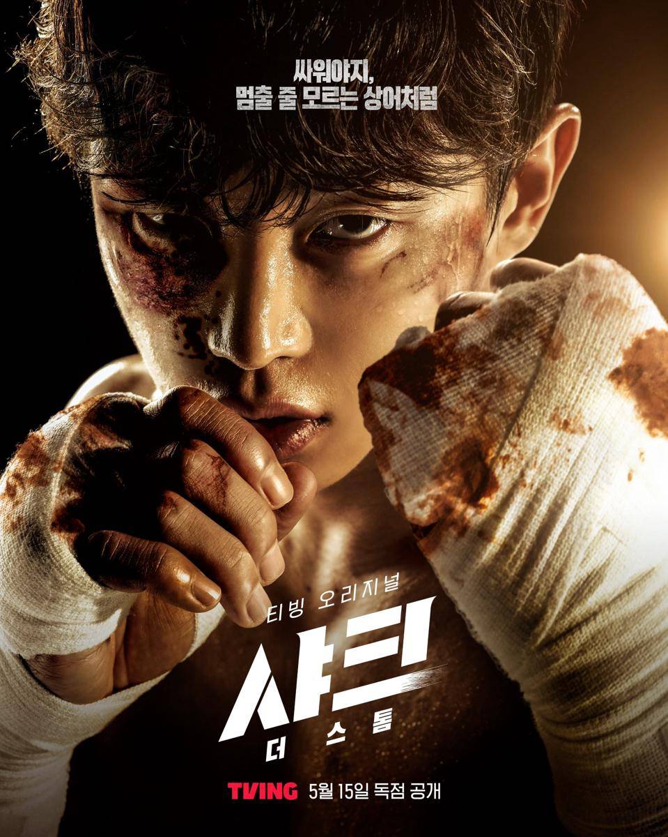 poster drama Shark: The Storm (x.com/tvingdotcom)