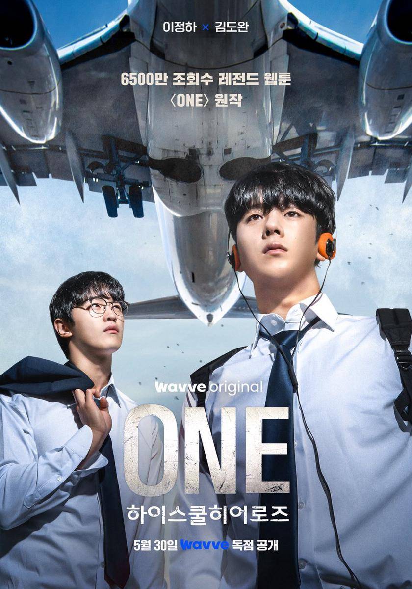 poster ONE: High School Heroes (x.com/NAMOOACTORS2004)