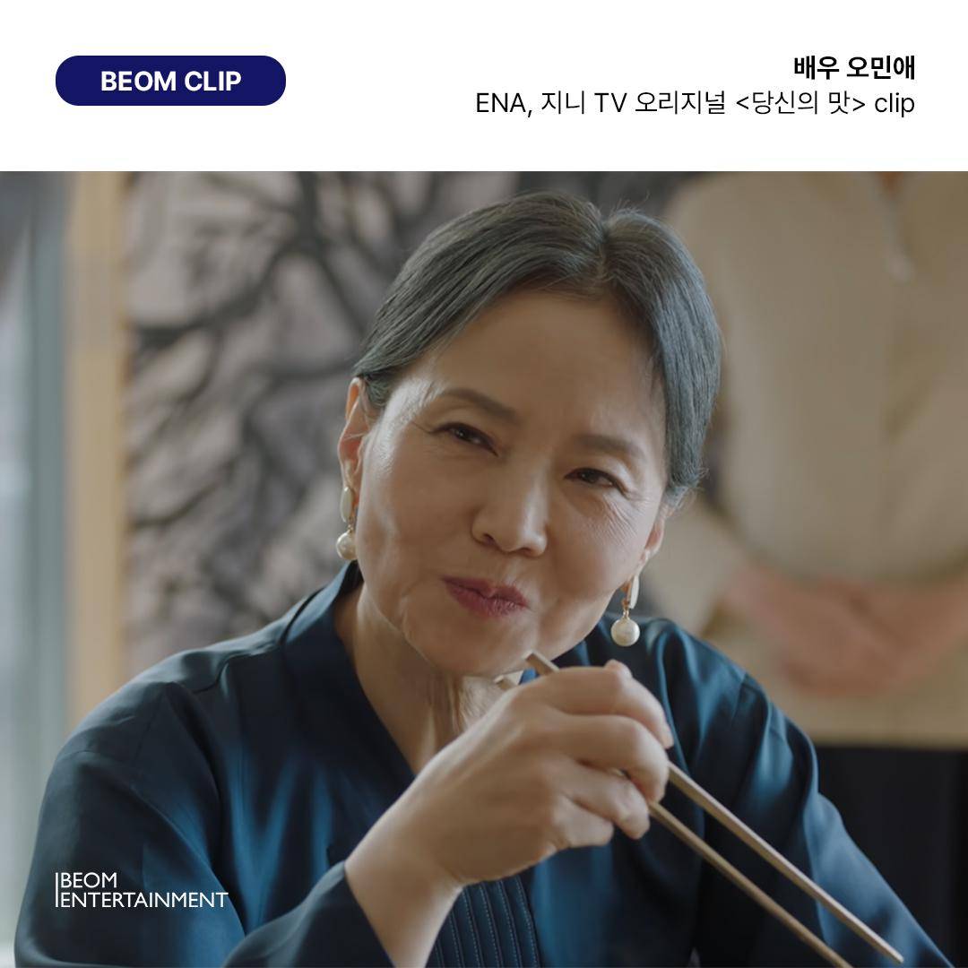 still cut drama Tastefully Yours (instagram.com/beomenter)