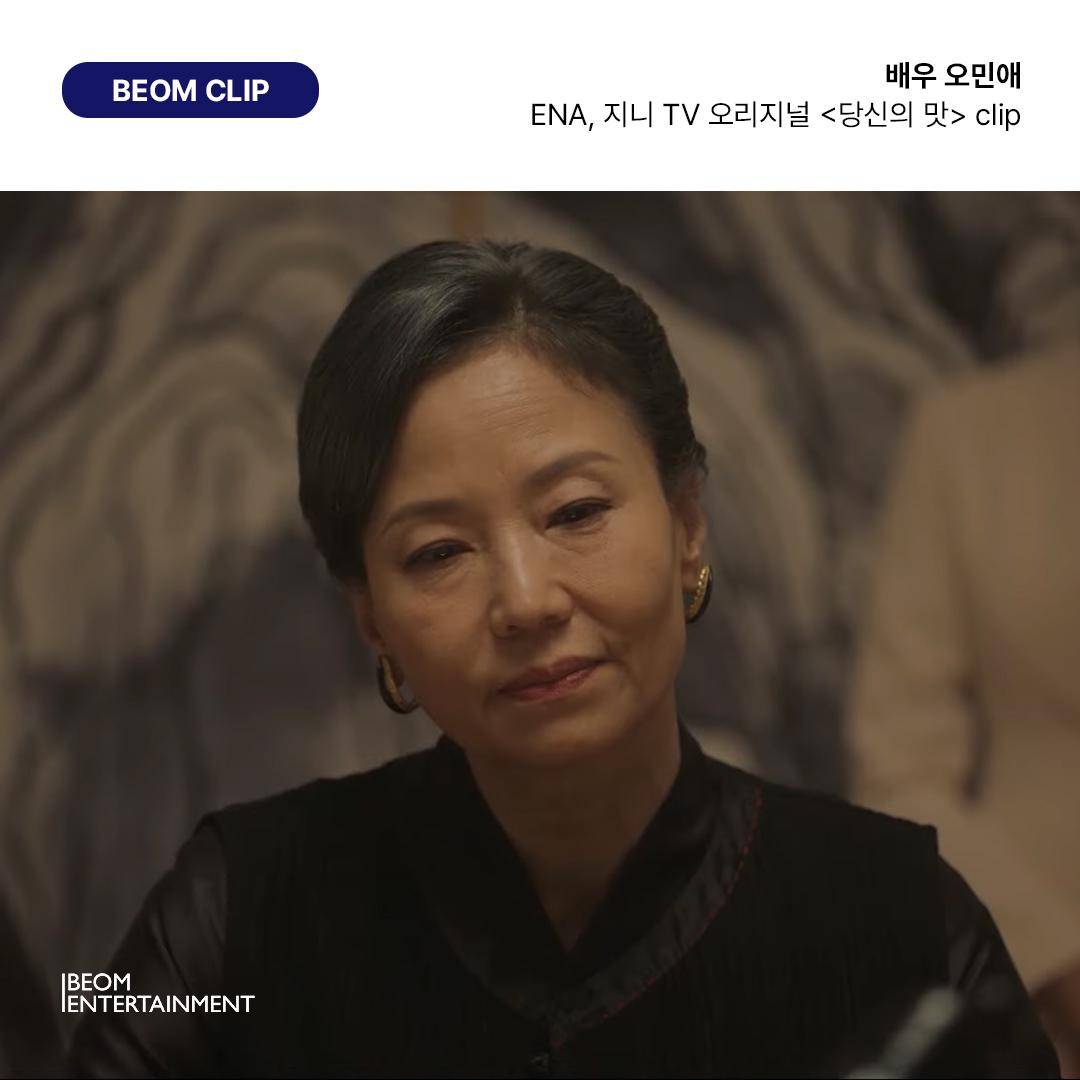 still cut drama Tastefully Yours (instagram.com/beomenter)