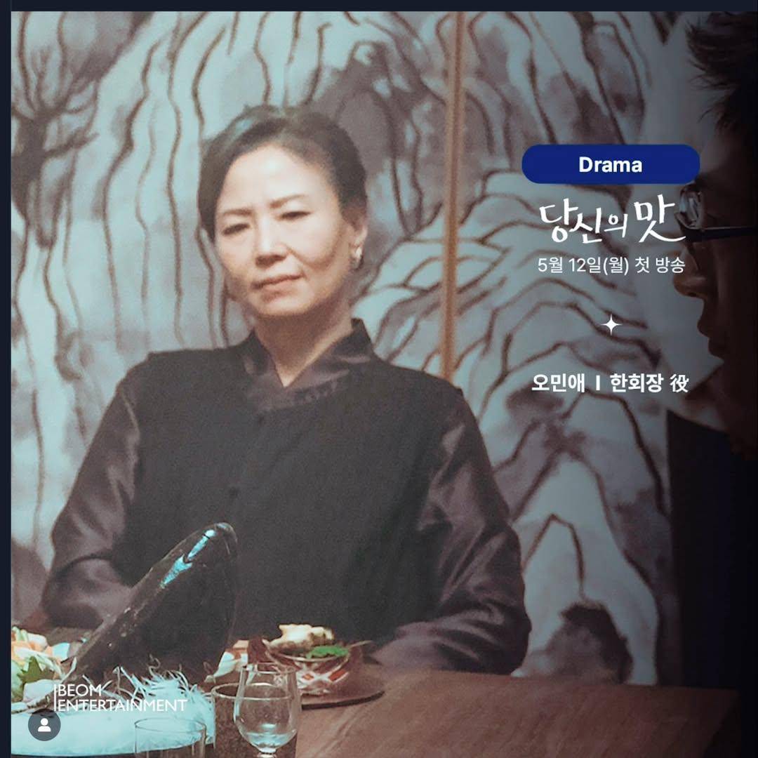 still cut drama Tastefully Yours (instagram.com/ohmine1217)