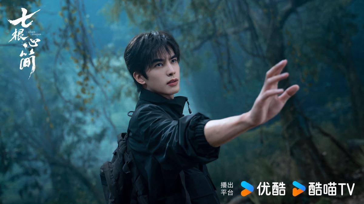still cut drama China The Seven Relics of Ill Omen (dok. Youku)