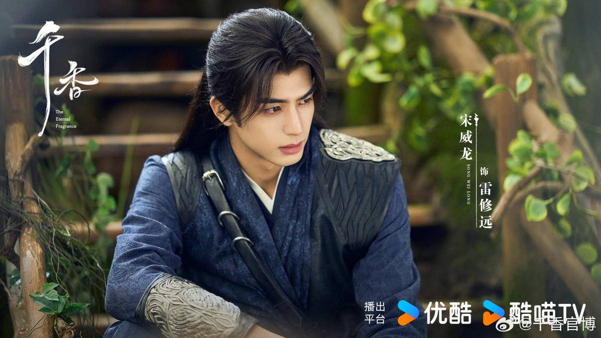still cut drama China The Eternal Fragrance (dok. Youku)