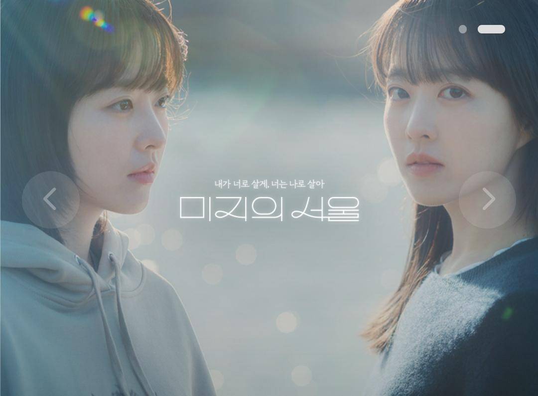 poster drama Our Unwritten Seoul (dok.tvn/Our Unwritten Seoul) 