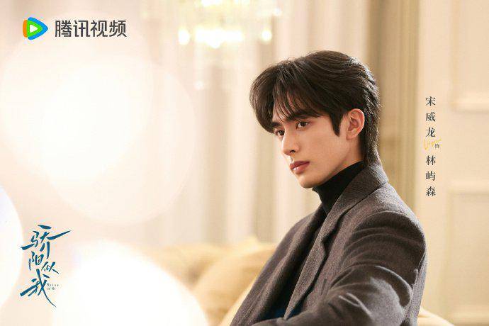 still cut drama China Shine on Me (dok. Tencent Video)
